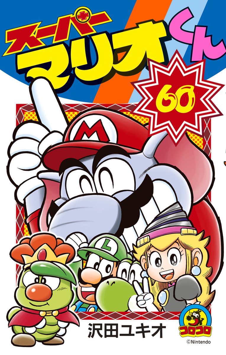 マリオロマンス⭐︎♡ 中古] ロマン ジェローム スーパーマリオブラザーズ RJ X