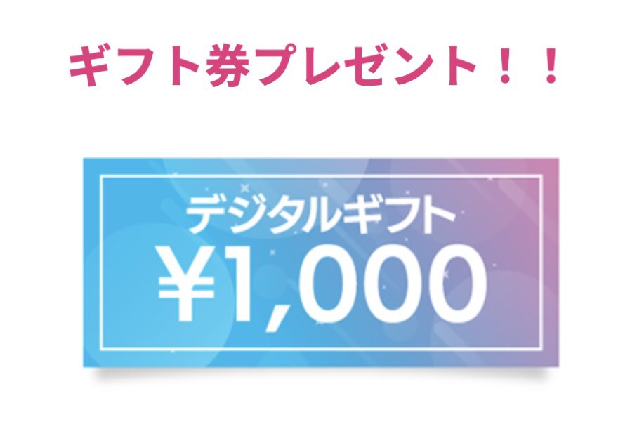 「第6回ジュニアプロコンin静岡」

応募者の中から抽選で10名様にデジタルギフト1,000円分をプレゼントいたします🎁

作品応募締め切りは9月10日（火）！！
まだ間に合います！！😄
みんなの応募を待ってます💻🙌