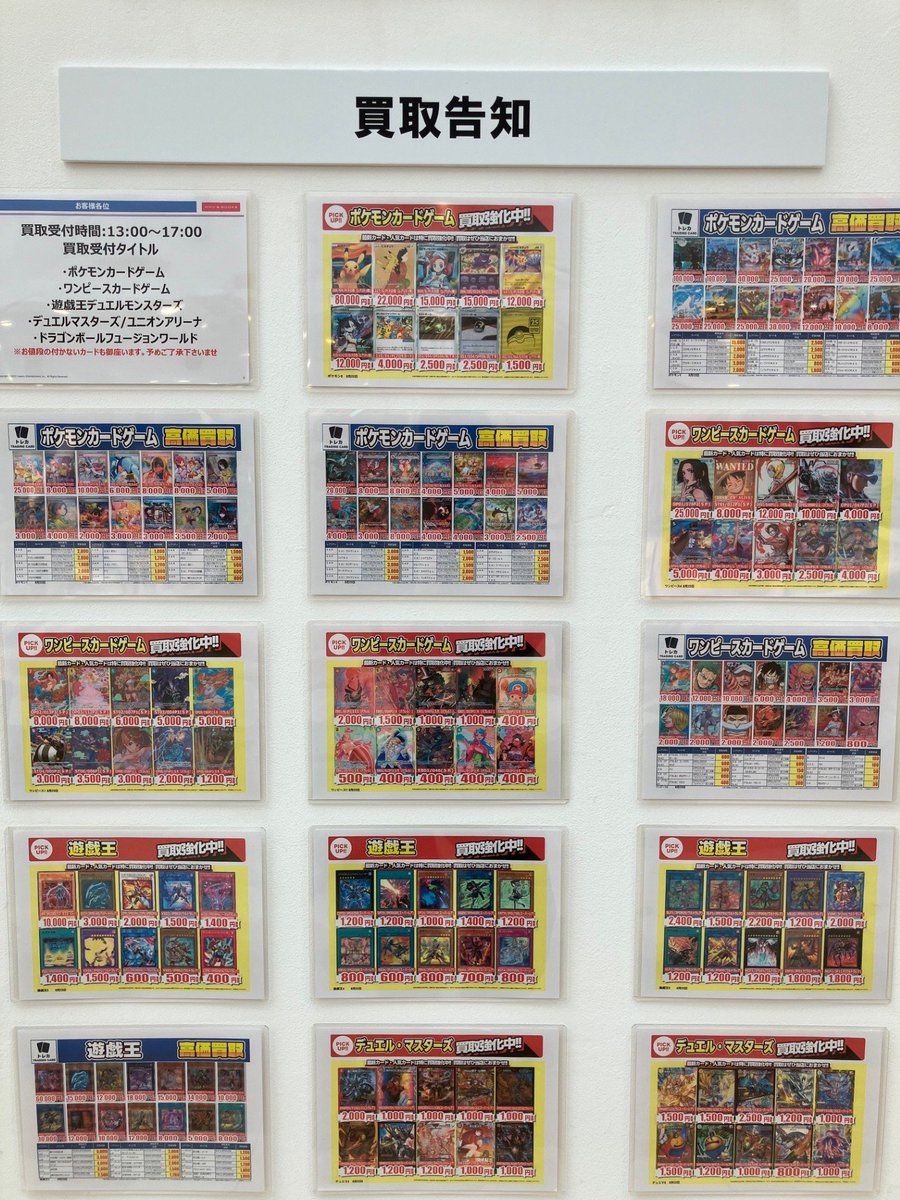 HMVトレカ】 HMVトレカショップららぽーと柏の葉では #買取 も13:00