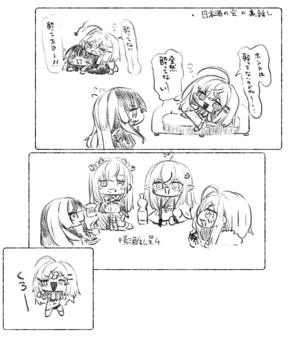 美酒乱星4とイケメンかるた 