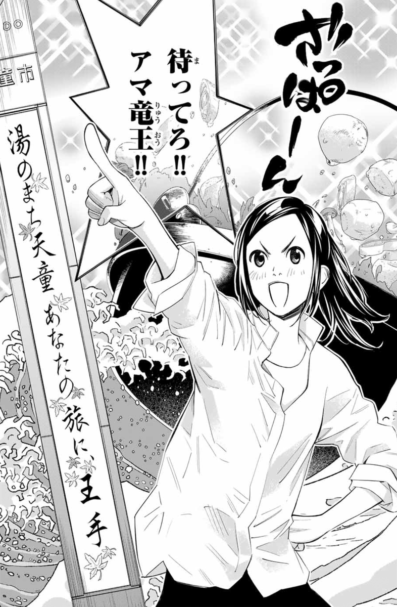 「週刊少年マガジン」本日発売!
#盤上のオリオン 28話掲載です💫
アマ竜王戦全国大会、開幕ーー!!
決して、天童のさくらんぼやブドウや蕎麦を堪能しに来たのではなく!!!