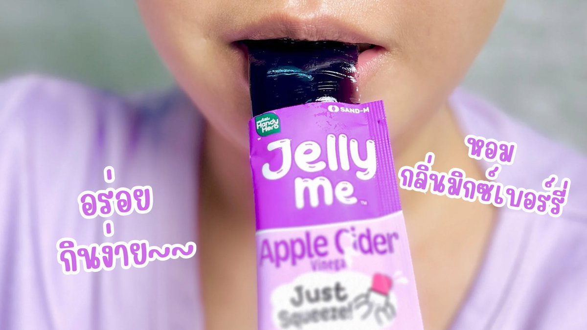 7-11 มี Jelly me ออกใหม่อีกแล้วจ้าา  เป็น Jelly Me Apple Cider ในรูปแบบของเจลลี่

หอมมิกซ์เบอร์รี่สุดๆ ลดบวม ขับโซเดียม รส เปรี้ยวอมหวาน อร่อย กินง่าย ต่อไปจะกินแซ่บแค่ไหนก็ไม่หวั่นตัวบวมแล้ว

#เจลลี่แอปเปิ้ลไซเดอร์ #ลดบวม #ลดโซเดียม #ของใหม่เซเว่น #รีวิวเซเว่น #JellyAppleCider