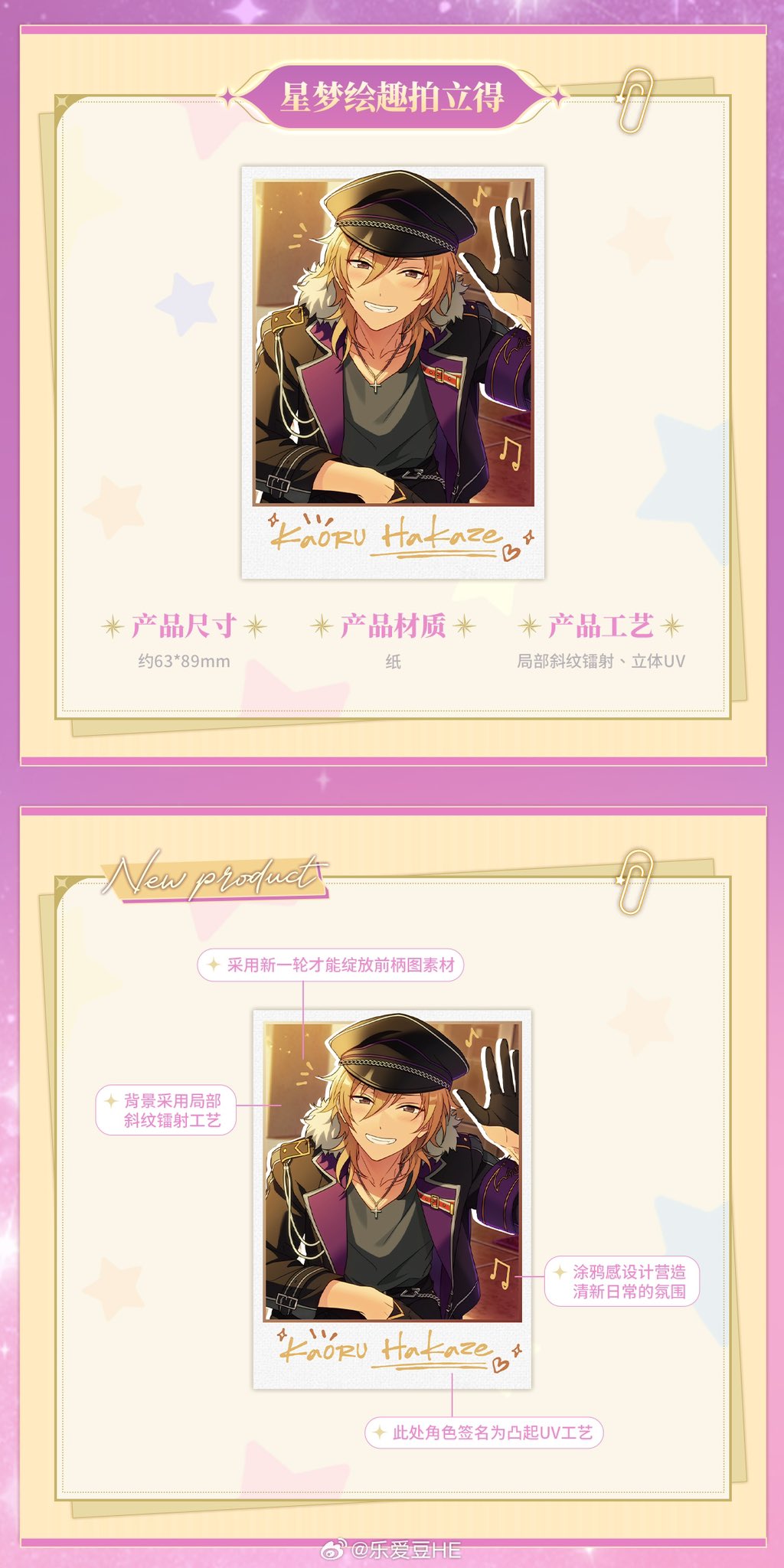 あんスタ 中国/海外限定情報 on X: 