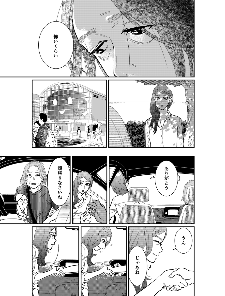 8-1/8(カウントミスしました・・) 