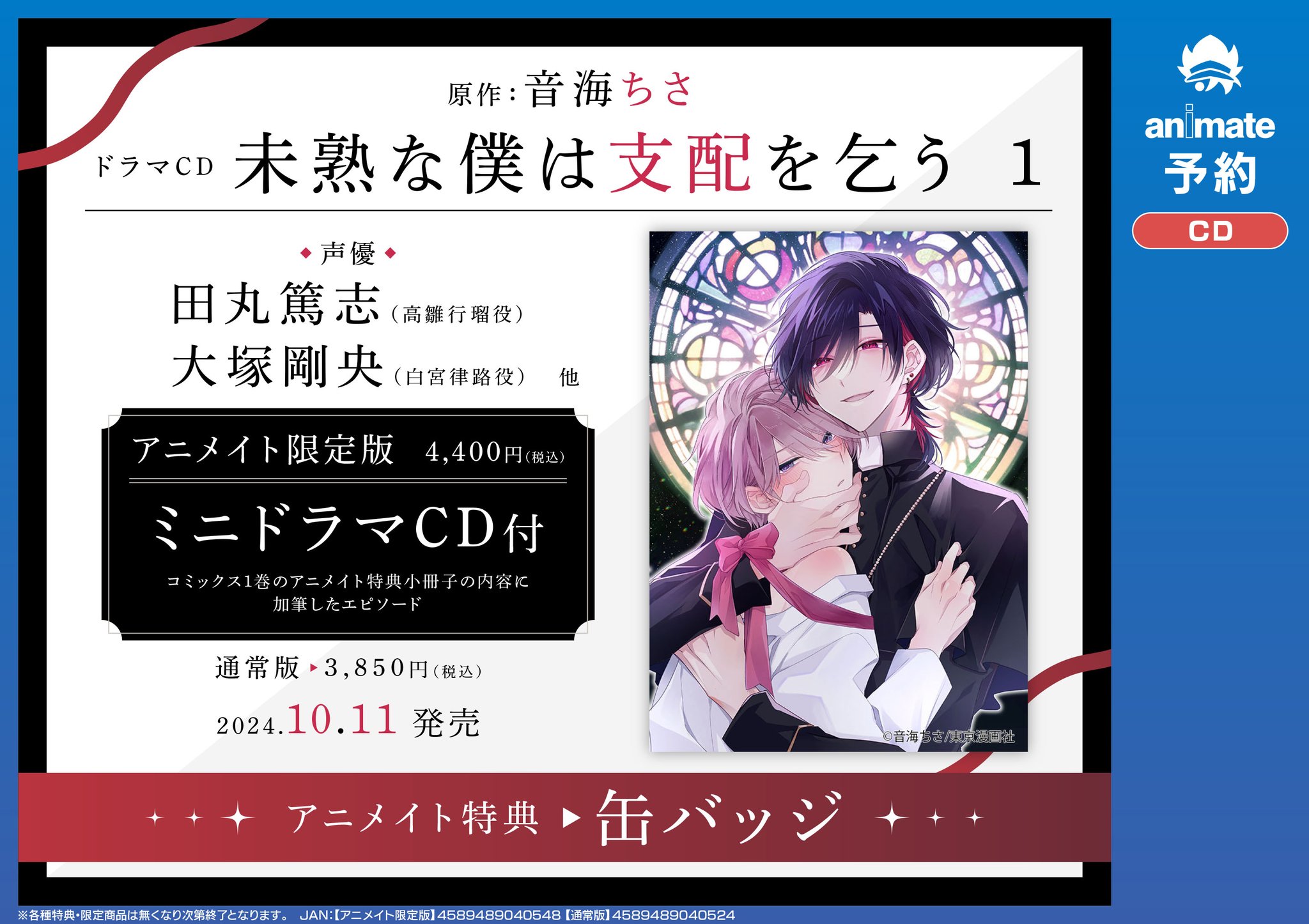 アニメイト秋葉原 على X: 