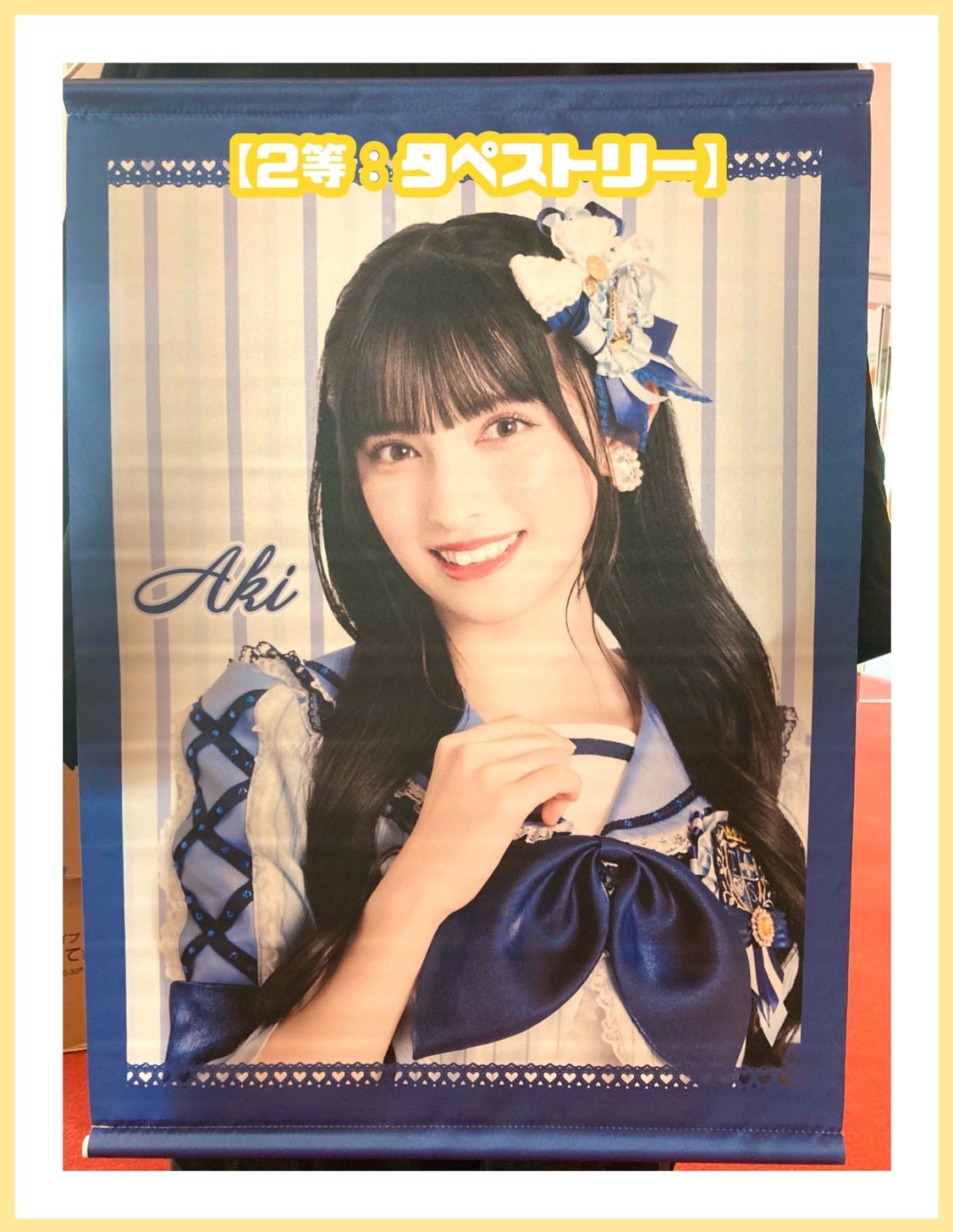 とき宣 菅田愛貴 第11弾 430番 サイン入り生写真 超ときめき宣伝部