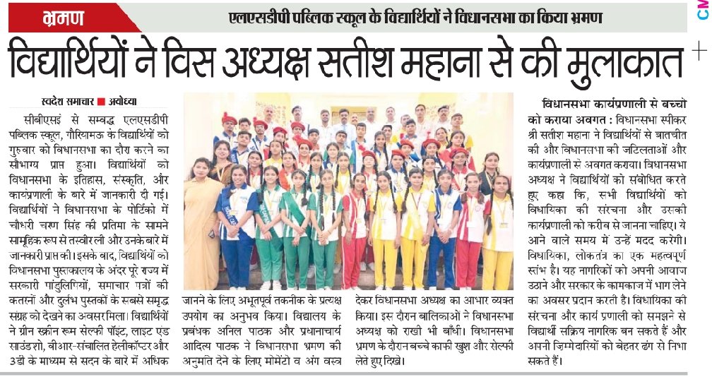 Aditya0162's tweet photo. @Satishmahanaup 
@UPVidhansabha 
@CMOfficeUP
Sir,Thank you so much For your kind Guidance and Support.
#vidhansbha https://t.co/uuidnAkawR