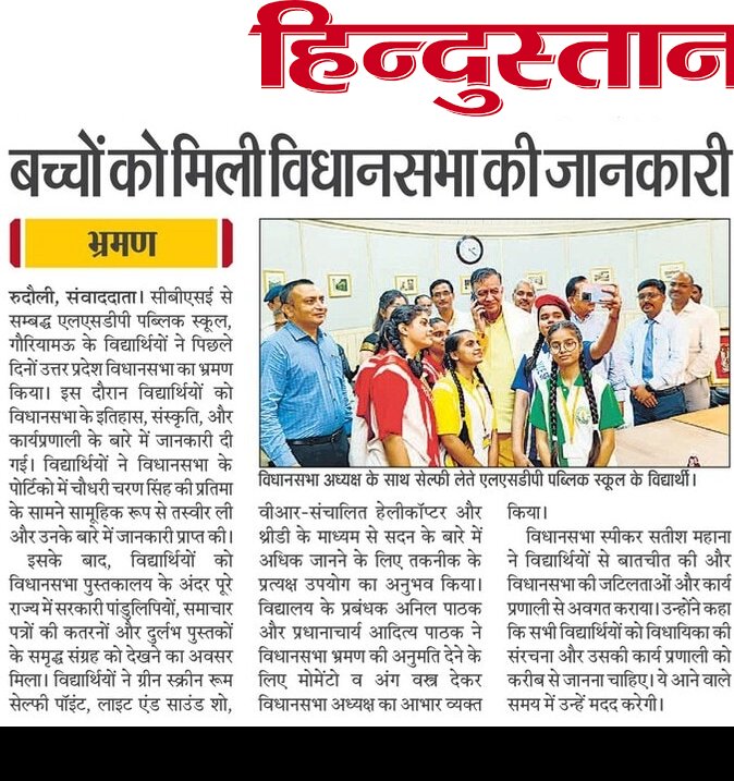Aditya0162's tweet photo. @Satishmahanaup 
@UPVidhansabha 
@CMOfficeUP
Sir,Thank you so much For your kind Guidance and Support.
#vidhansbha https://t.co/uuidnAkawR
