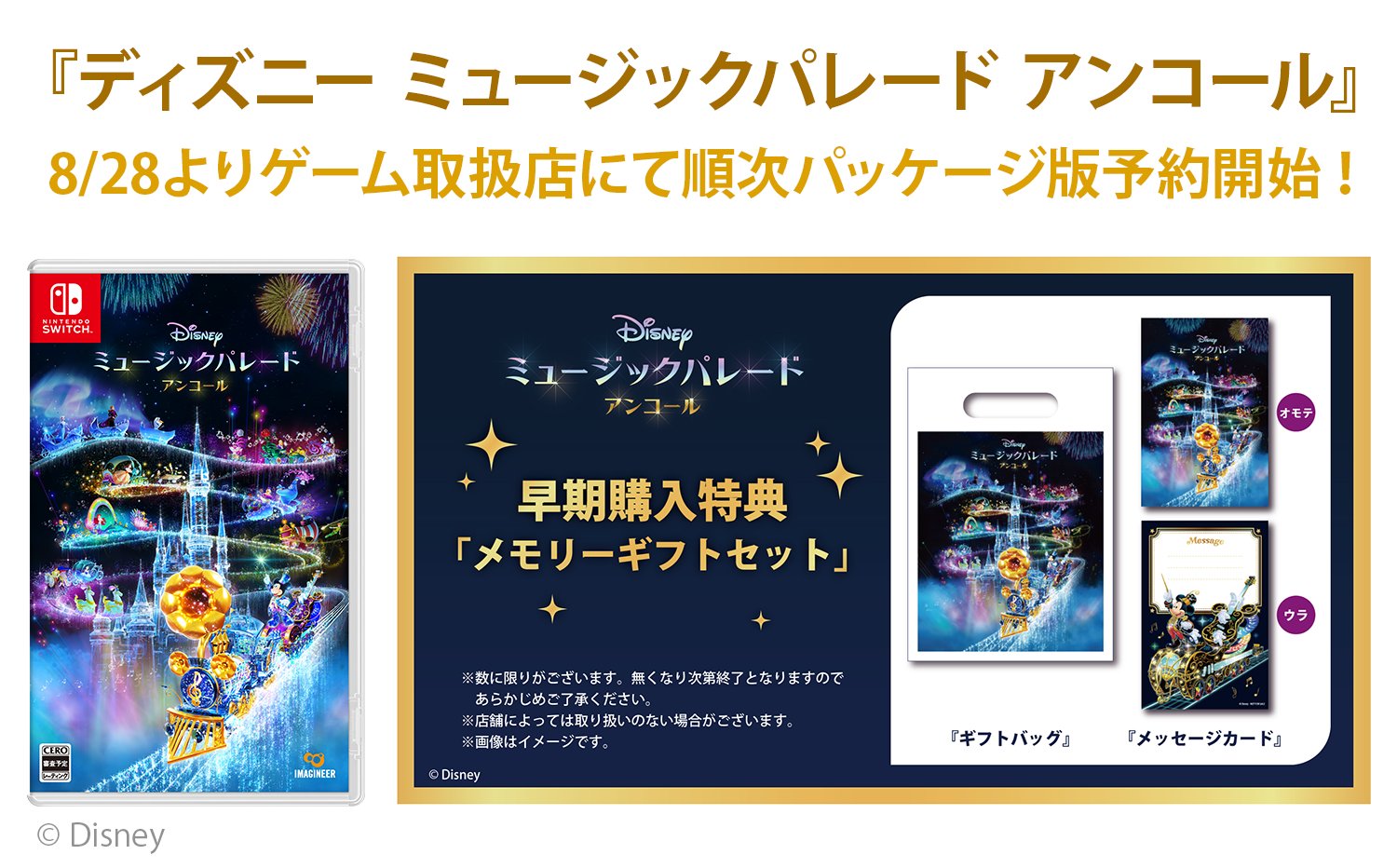 トミー|ディズニー|HARDOFFオフモール（オフモ）|2081130000006427