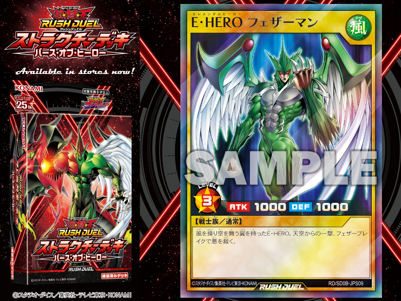 PSA10 E・HERO フェザーマン RED 赤文字 ラッシュデュエル 公式】遊戯王ラッシュデュエル on X