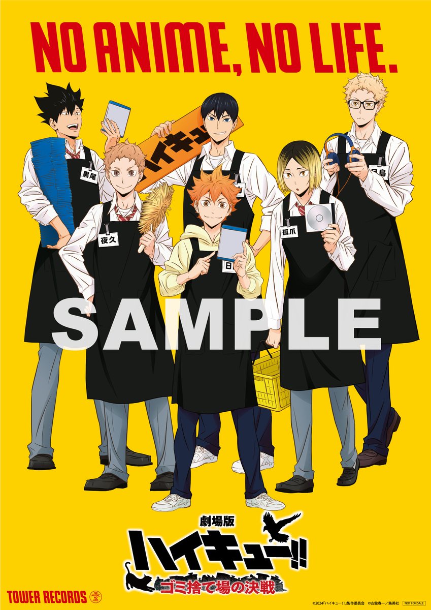 🏐実施中🏐/ 『劇場版ハイキュー!! ゴミ捨て場の決戦』Blu-ray&DVDの