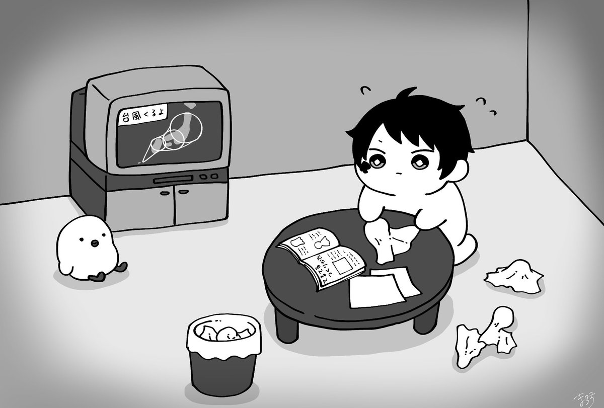 たいふ  こないで 