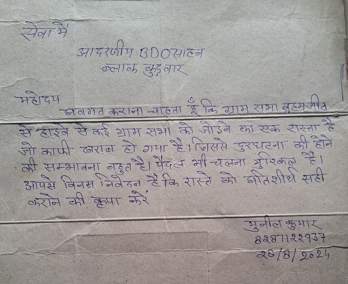 MkMunil1983's tweet photo. @nitin_gadkari  सर को प्रणाम सर आपको अवगत कराना है जनता की परेसानी से उम्मीद  भी है https://t.co/FEm8RzDvs1