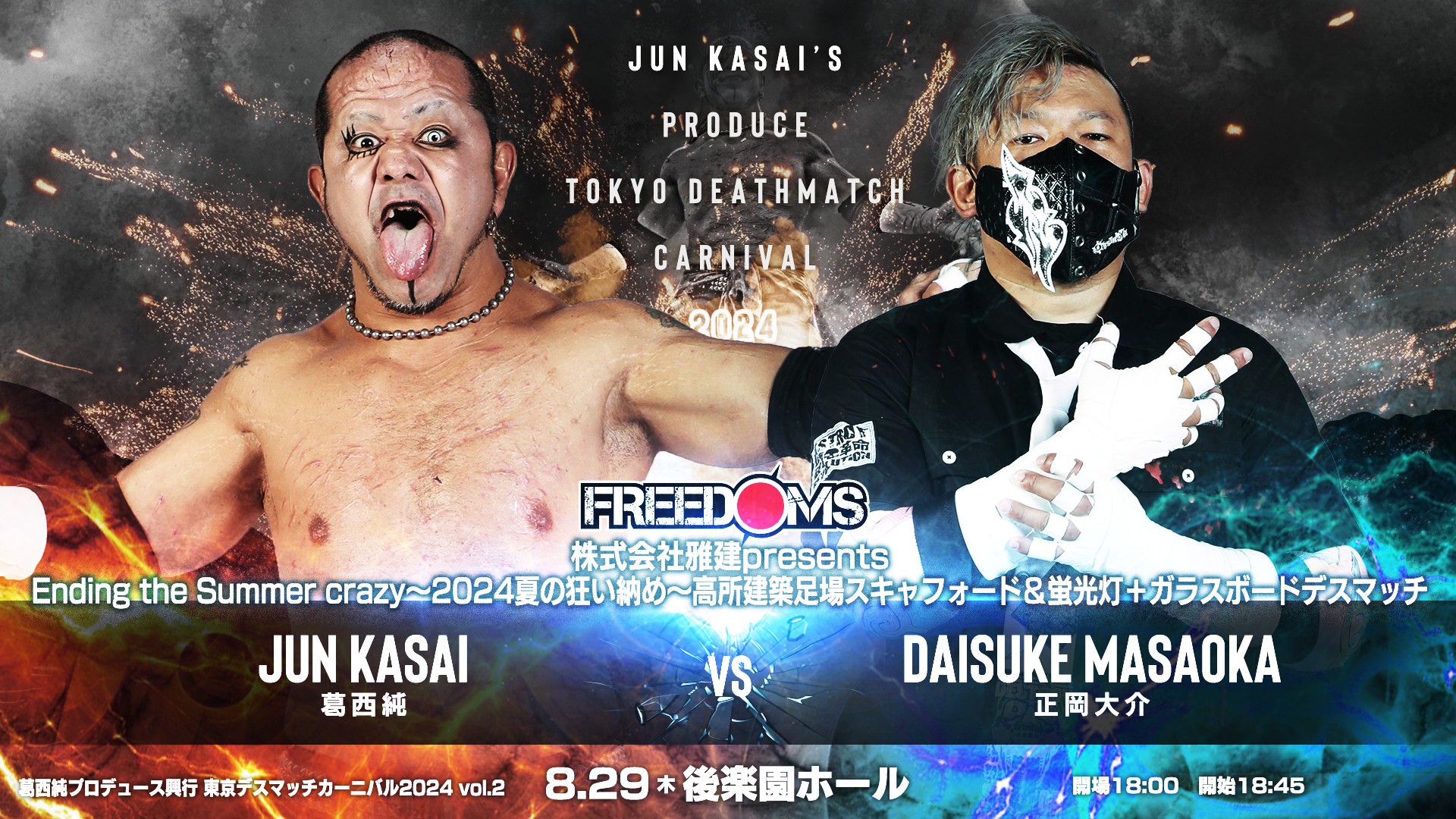 プロレスリングFREEDOMS on X: 