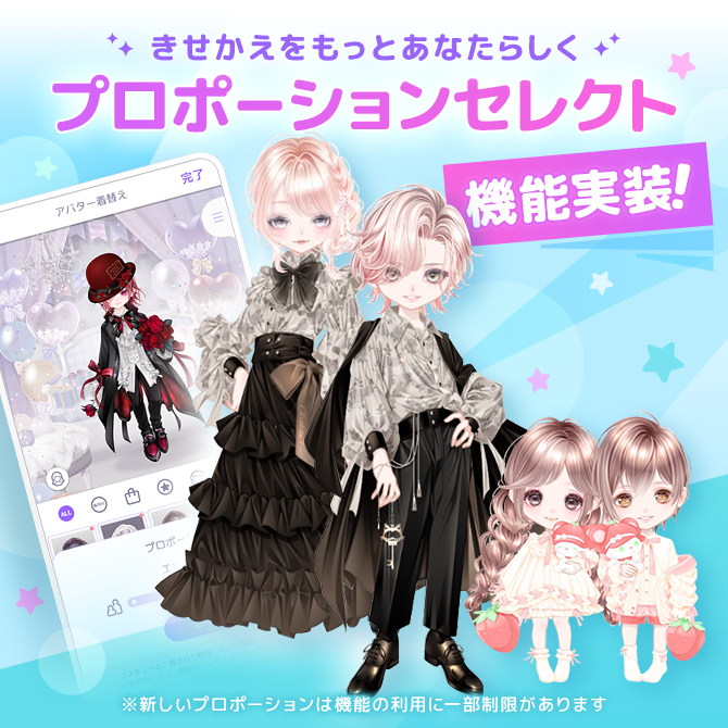 🌟プロポーションセレクト機能🌟 これまでの「レギュラー」サイズに