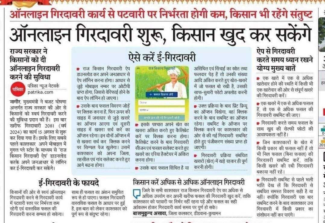 artizzzz's tweet image. E-girdawari app developed by #DoITC to enable farmers to fill in crop details in the Girdawari themselves .