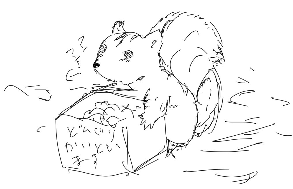 どんぐり買い取り業者なるものが存在するらしく

妄想してたら休憩時間終わってました

こんな感じでさぁぁぁぁっぁぁぁぁぁリスさんがさぁぁぁぁっぁぁぁぁぁぁぁぁぁぁぁぁ可愛いねぇぇぇぇぇぇぇぇぇぇぇぇぇぇ
https://t.co/a9a32qGUgU 