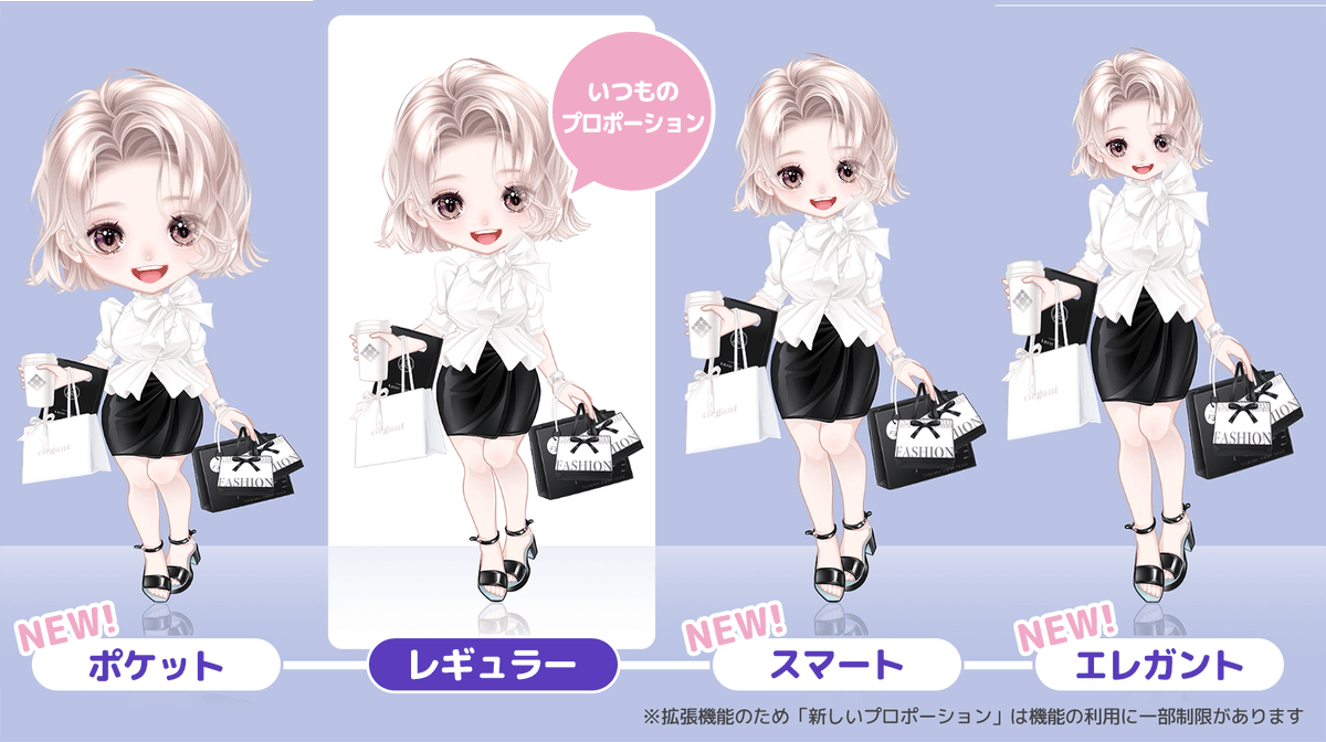 ピュア 様　確認画像 🌟プロポーションセレクト機能🌟 これまでの「レギュラー」サイズに