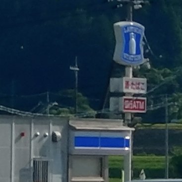 道中