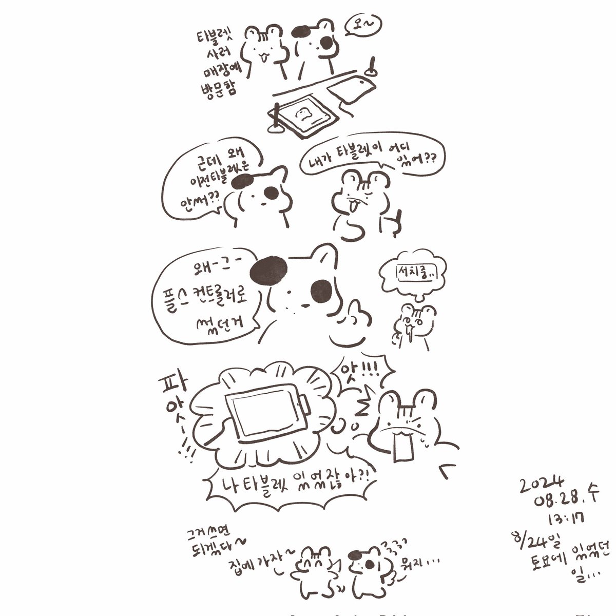 juneeunjune's tweet photo. 댕청한 하루 https://t.co/W97CuHLThE