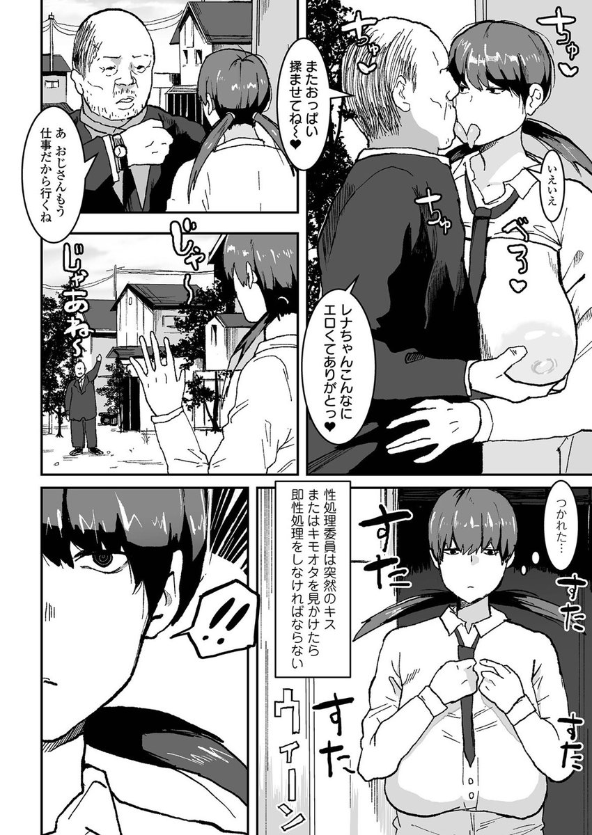 《宣伝》
COMICオルガ様にて新作漫画「まちのハメ穴委員」を掲載していただいています!
よろしくお願いします!
↓
(https://t.co/0DKWog5Ibe) 