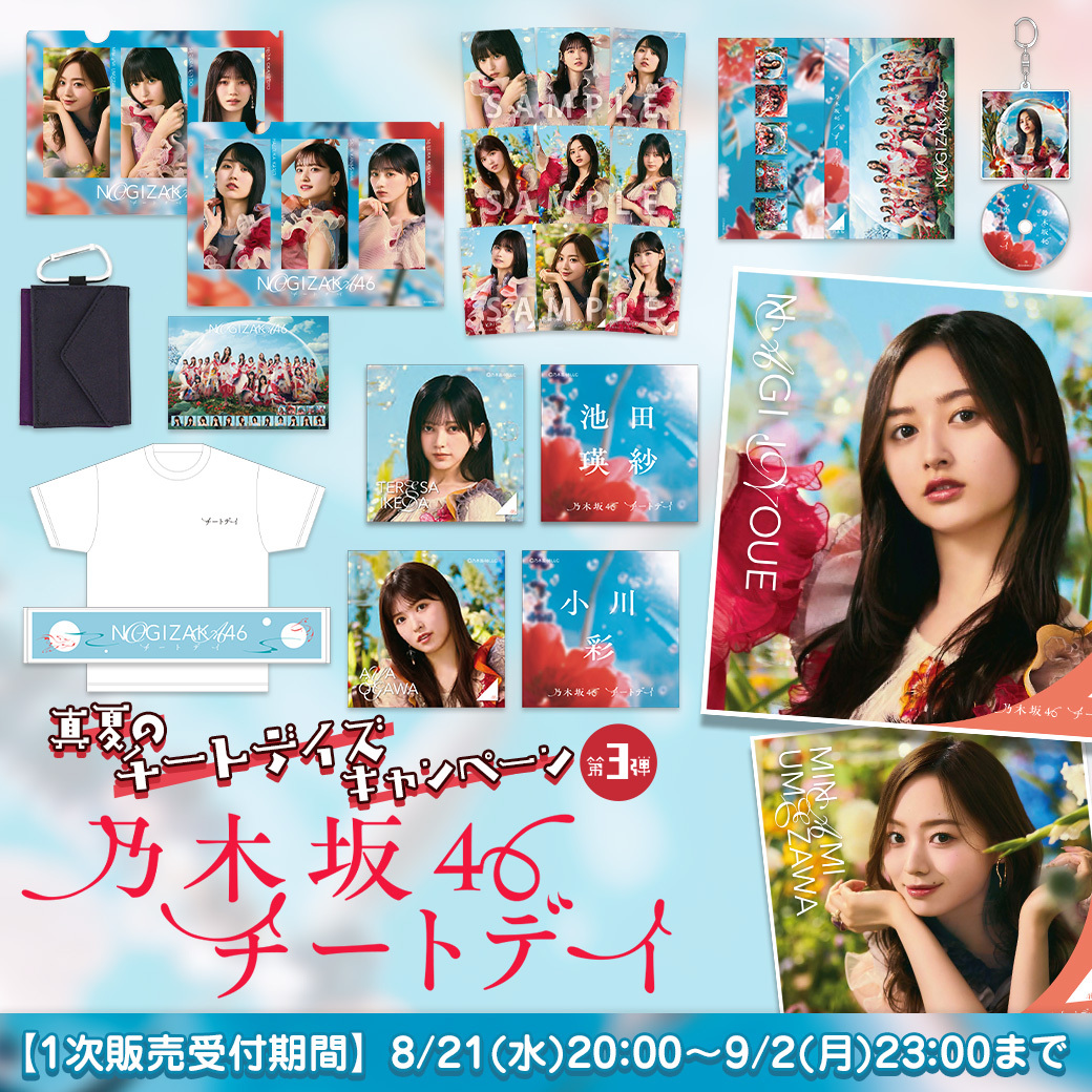 『専用』 乃木坂46 【与田祐希】 ソロポスター 20種フルコンプ 乃木坂46 【与田祐希】 ソロポスター 20種 フルコンプ