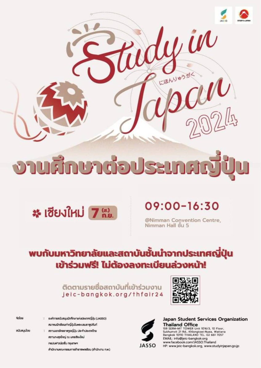 compasscm's tweet photo. องค์การสนับสนุนนักศึกษาแห่งประเทศญี่ปุ่น (JASSO) ขอเชิญชวนผู้สนใจศึกษาต่อในระดับอุดมศึกษาที่ประเทศญี่ปุ่น ร่วมงาน “Study in Japan Fair 2024” ในวันเสาร์ที่ 7 กันยายน 2567 ตั้งแต่เวลา 9.00 - 16.30 น. ณ Nimman Hall ชั้น 5 : https://t.co/gQ4hzjPZpZ https://t.co/hpIrZgurxW