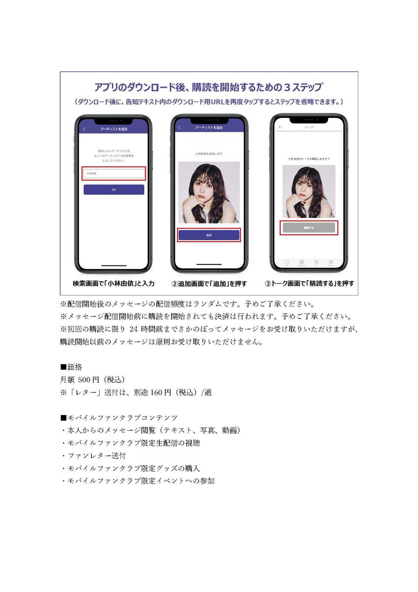 小林由依 FCグッズ 小林由依/yousti goods store