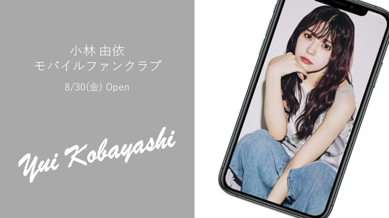 櫻坂46 小林由依 入会抽選会 サイン ポストカード ファンクラブ
