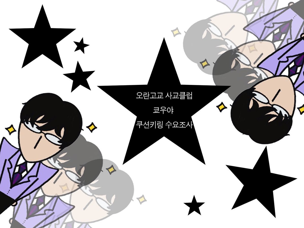 ★ 오란고교 사교클럽  쿄우야 쿠션키링 수요조사 폼

🕒~8/31 00:00
🔗witchform.com/demand_form.ph…

#RT 추첨 한 분께 제작 확정 시 쿄우야 쿠션키링을 보내드립니다 ⚯̮