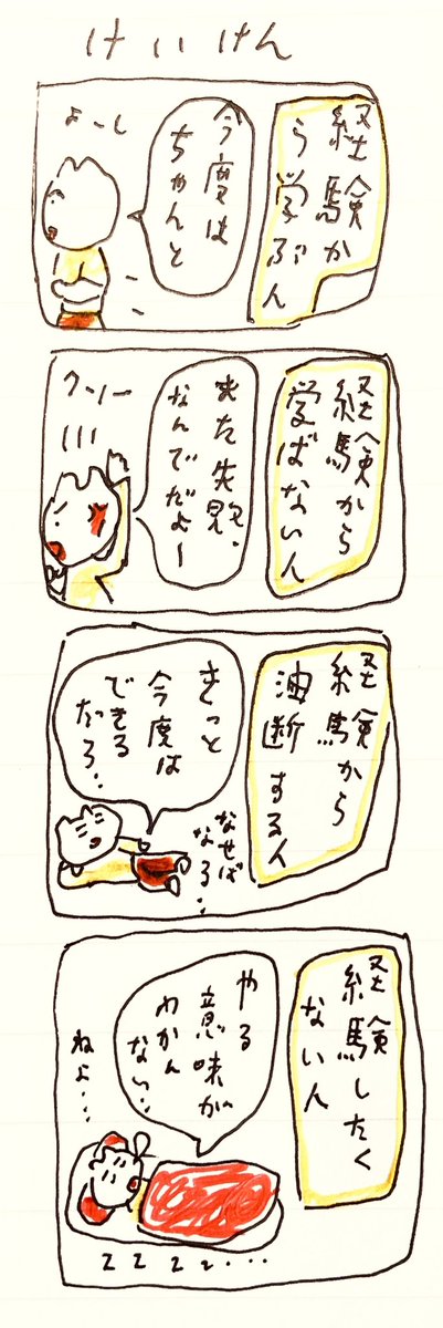 け 