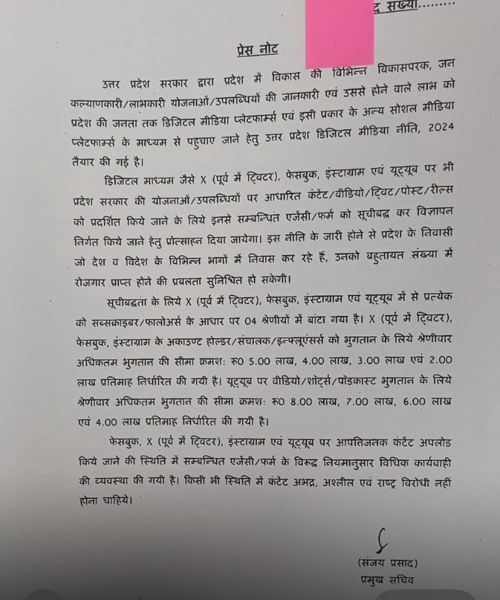 RajVasuYadav's tweet photo. नई शिक्षक भर्ती तो नहीं आई 

 अगर यह नीति बढ़िया लगे तो कोशिश कर सकते है आप सभी 🤣

गलत कंटेट पर जेल भी हो सकती है ✅ https://t.co/vjB8BDBz5D