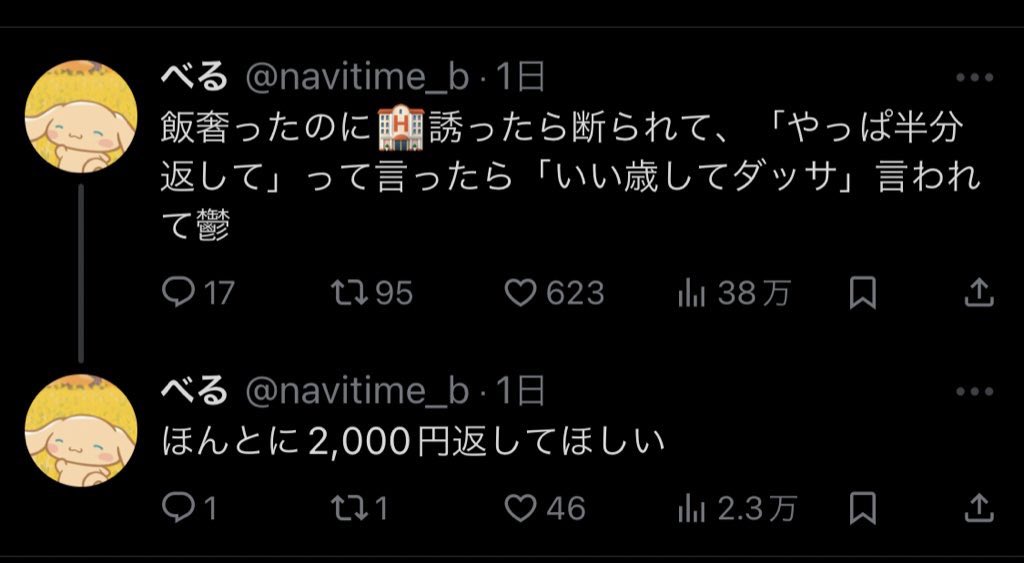 yukitichqn's tweet photo. こっわ😅
たかが2000円のご飯奢っただけでホテル🆗だと思われるの意味わからん。
最初から「ホテル行けるなら奢るよ」って確認すれば女の子も割り勘にするだろうに https://t.co/itd6mLWEzo