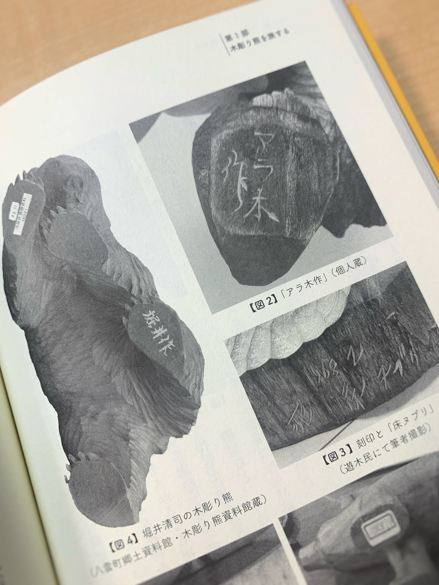 木彫りの熊　久保作　足裏に作者名の彫りあり 木彫りの熊 久保作 足裏に作者名の彫りあり - メルカリ