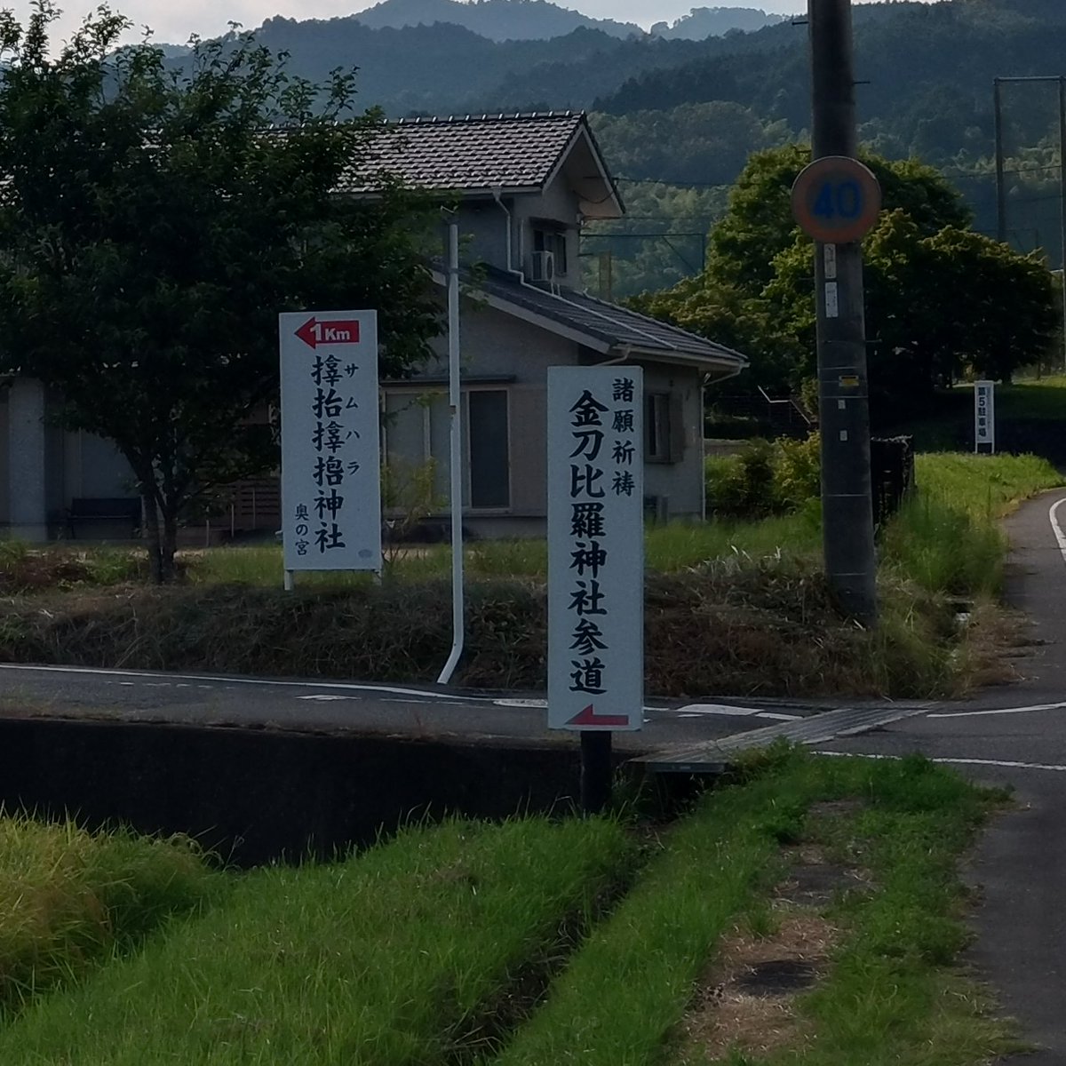 サムハラ神社奥の宮
