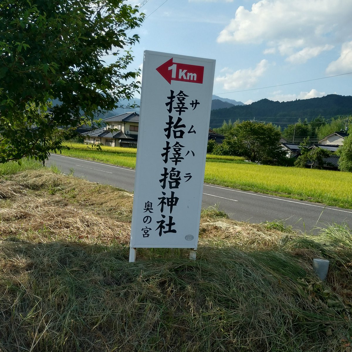 サムハラ神社奥の宮