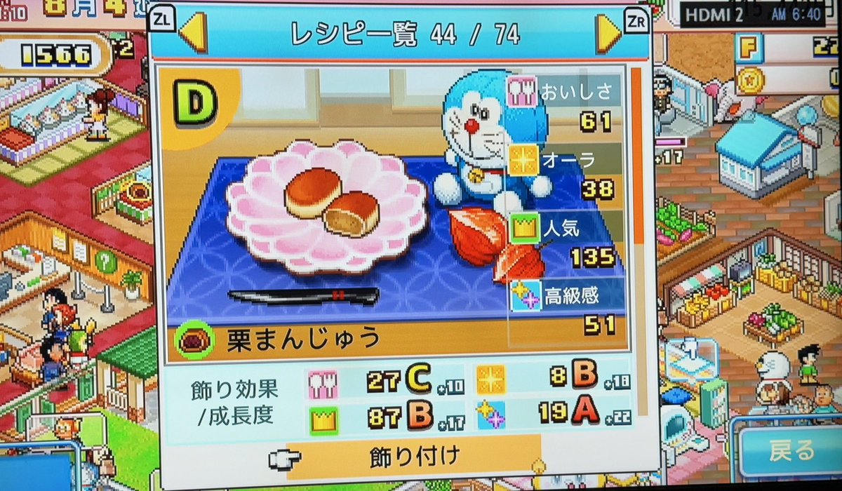 PaulMerza's tweet photo. 夜は早々と寝てしまう為、一足遅いニンダイw ドラクエ3をはじめ、往年の名作が帰ってくる❗️テンションアゲアゲです。
　そして…フィットボクシング3、この冬発売‼️これはアツい(キャラが減ってしまったのは悲しみ)
　個人的に目を引いたのが…ドラえもんのゲームwww
　秘密道具、栗饅頭…うっ頭痛がw https://t.co/PkJwfqcdyS