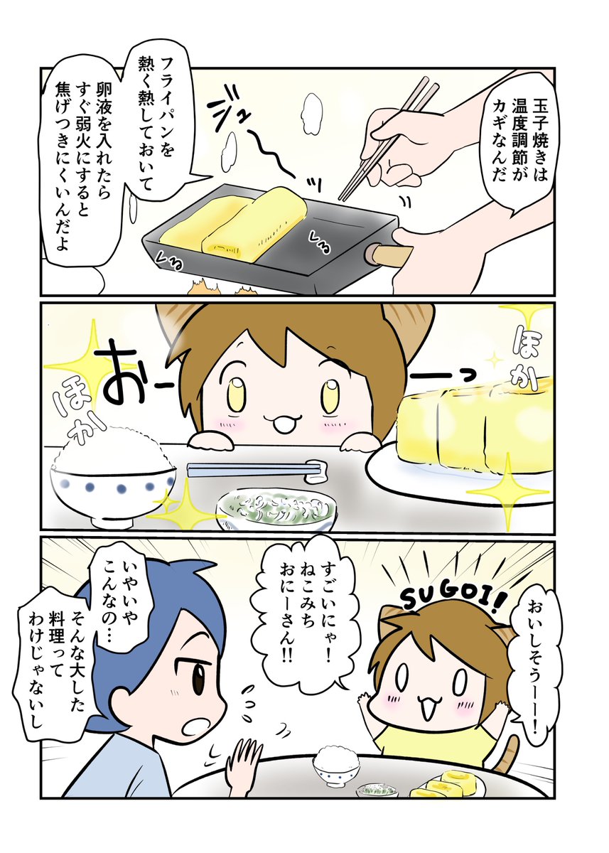 くらべられ続けて自信を失くしていた人が、自信を取り戻す話 1/3 