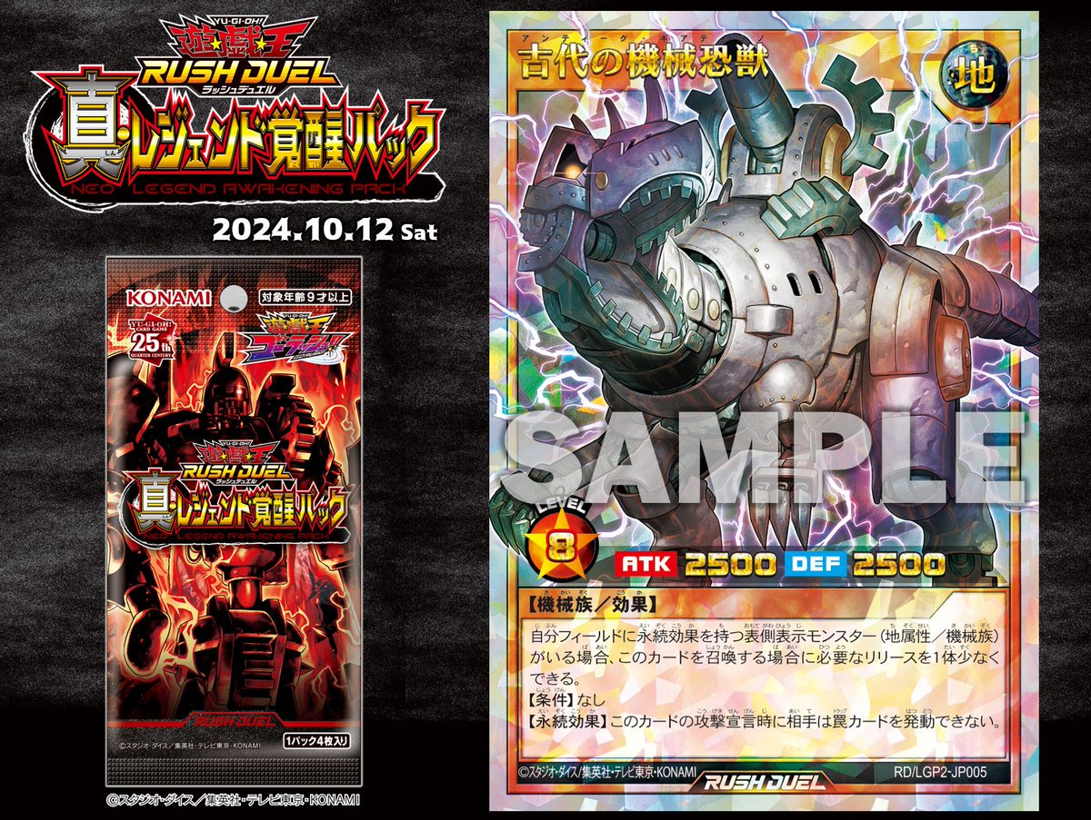 🟥─ ─ ─ ─ ─ ─ 真・レジェンド覚醒パック 10.12 𝓢𝓪𝓽