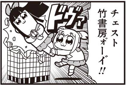 ポプテピピック 