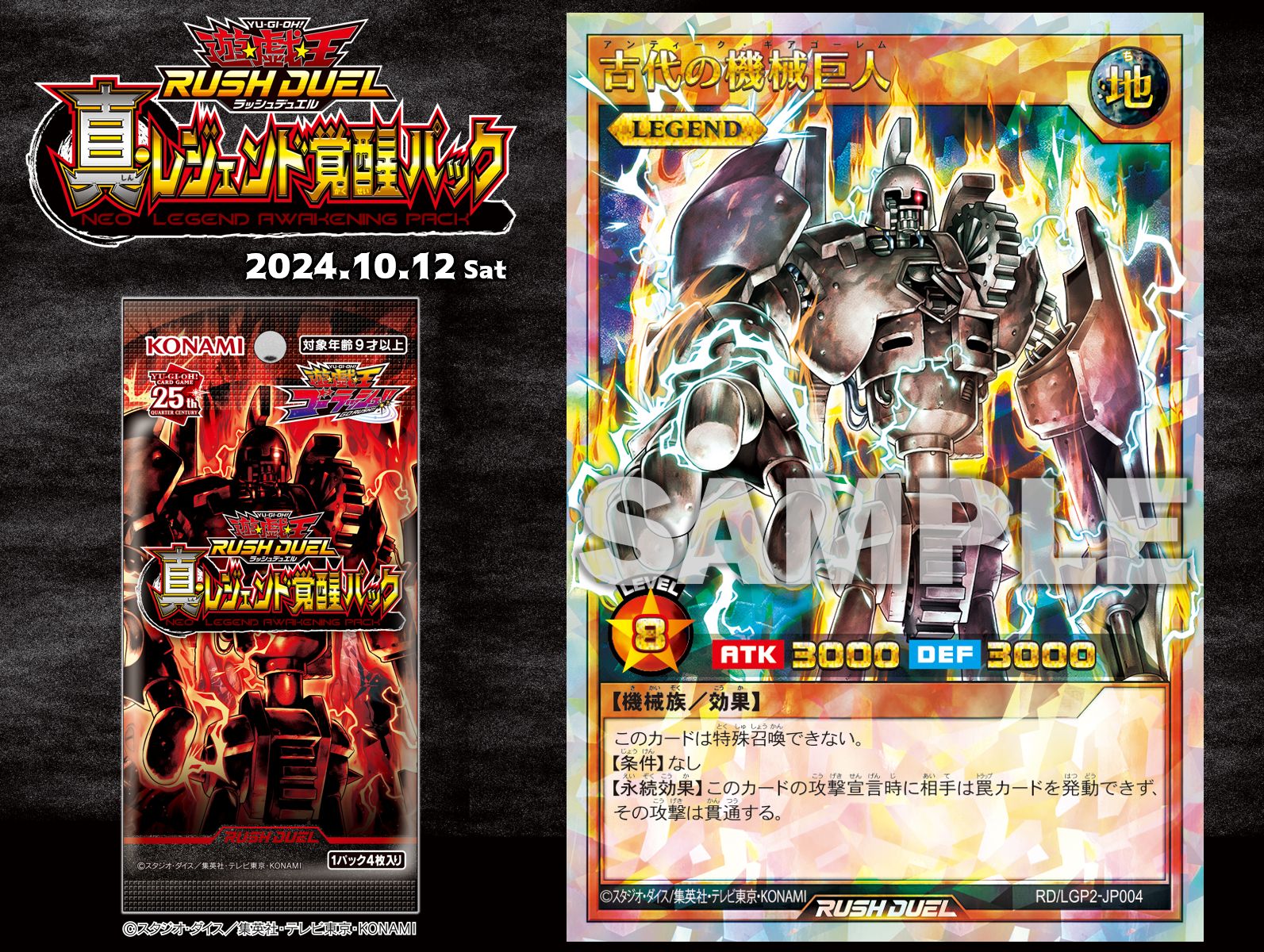 公式】遊戯王ラッシュデュエル on X: 公式】遊戯王ラッシュデュエル on X: