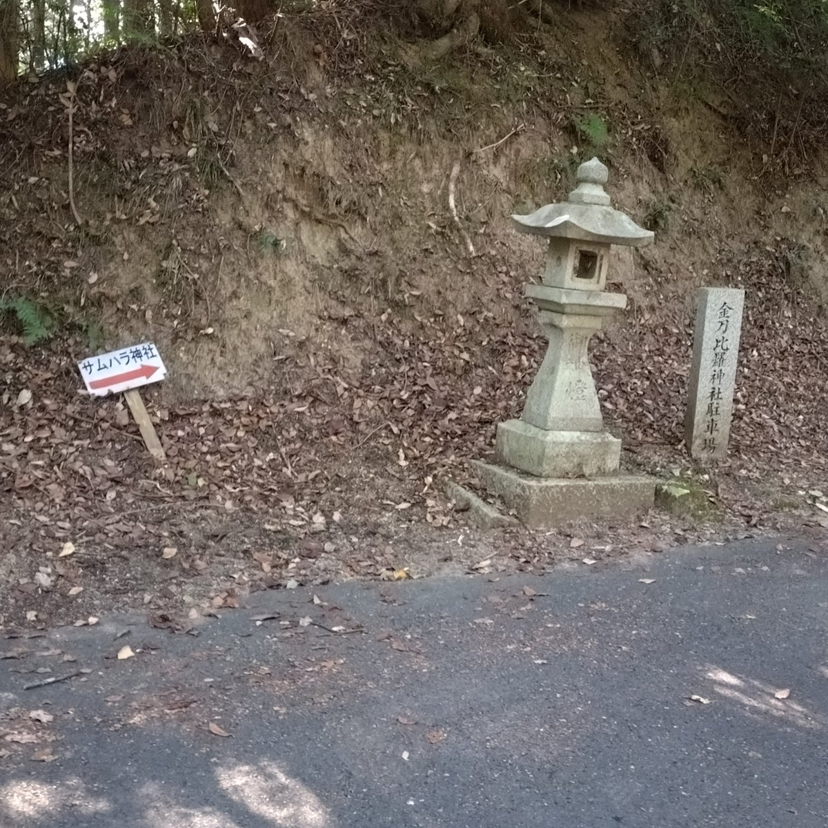 サムハラ神社奥の宮