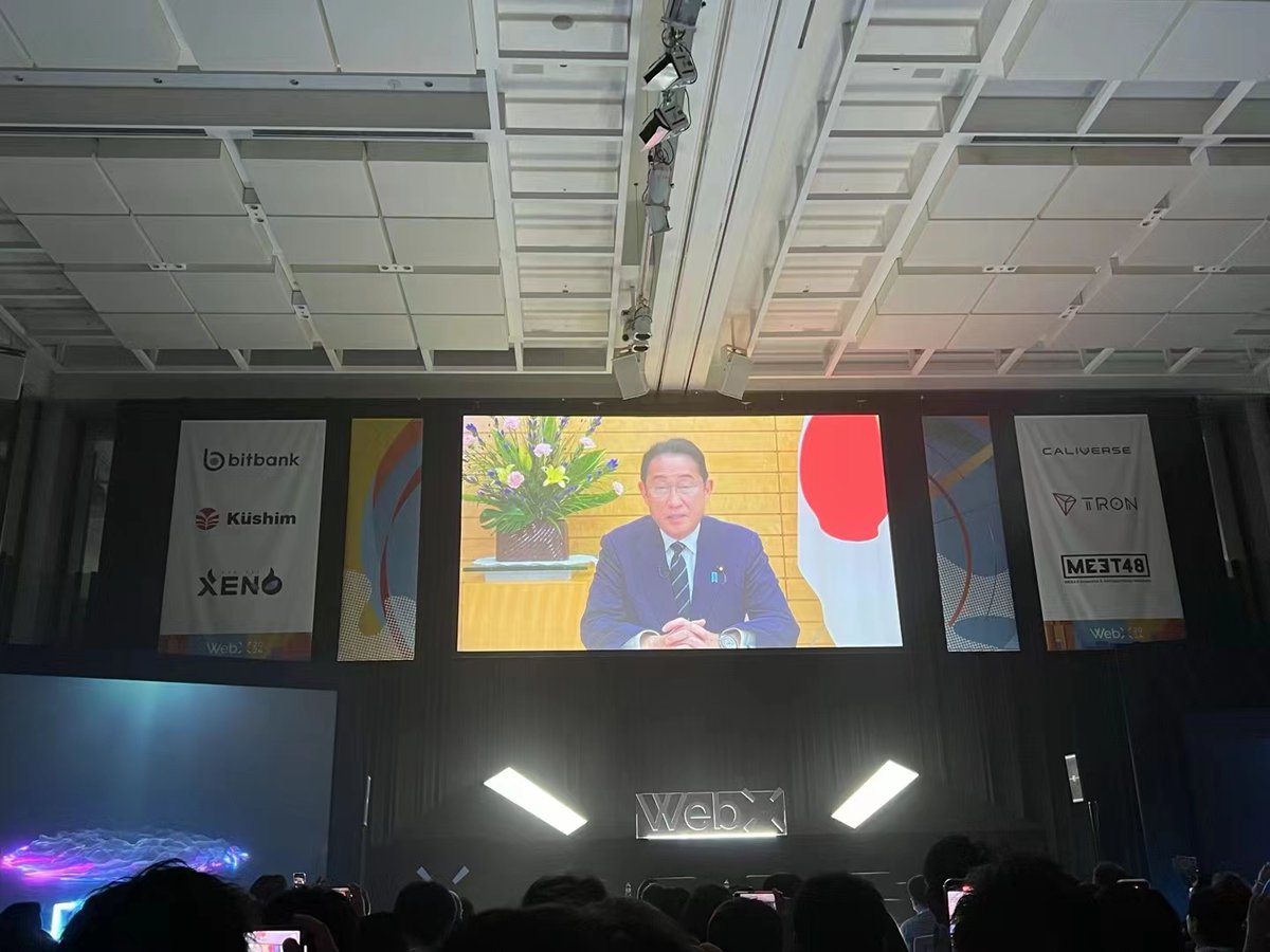日本最大的加密货币主题活动WebX 大会于日本东京开幕，日本首相岸田文雄通过视频形式于会上致辞。 岸田文雄表示：「Web3  和区块链技术是解决社会问题的基础。」岸田文雄提到政府为了帮助