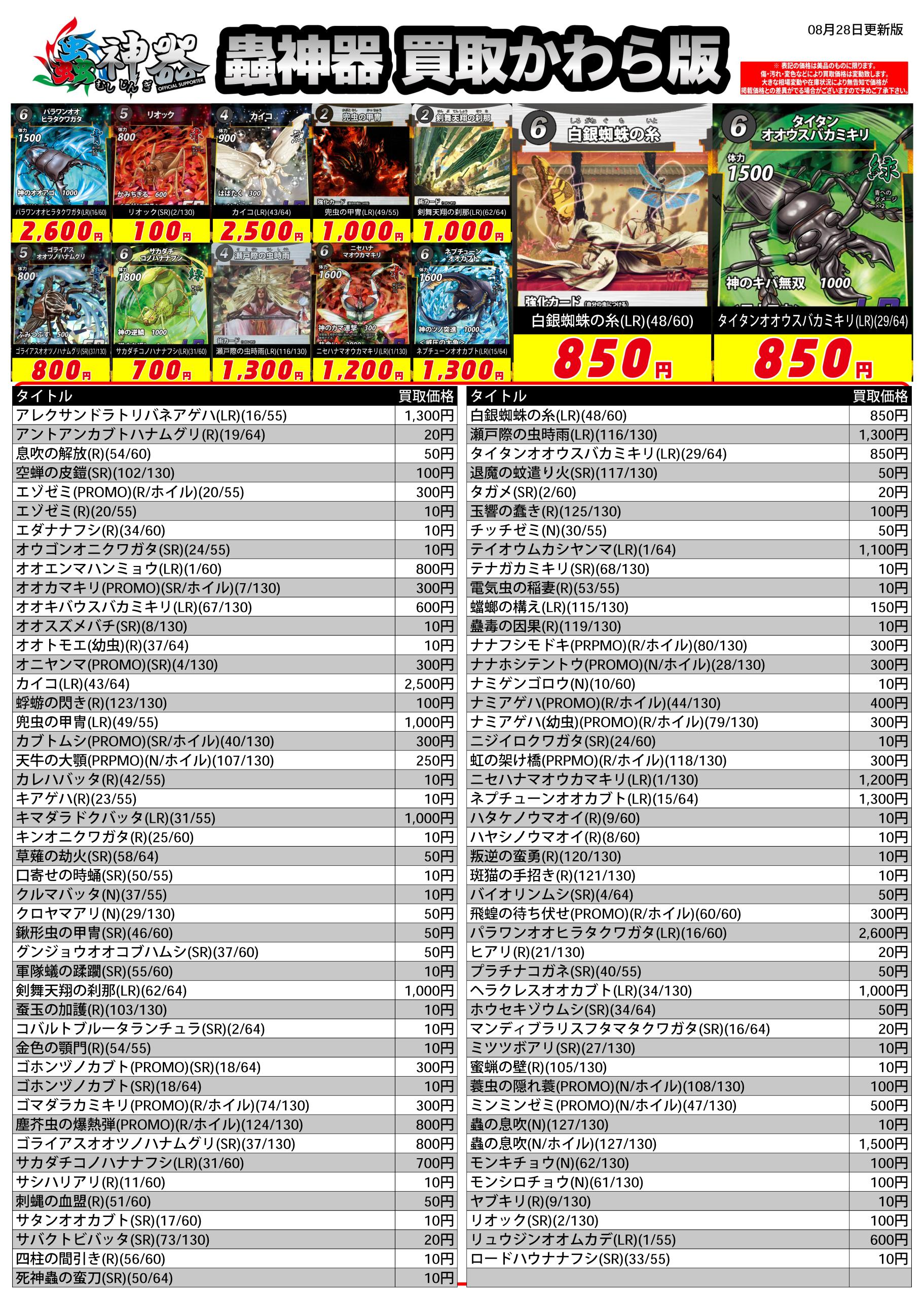ドラゴンスター日本橋2号店 on X: ドラゴンスター日本橋2号店 on X:
