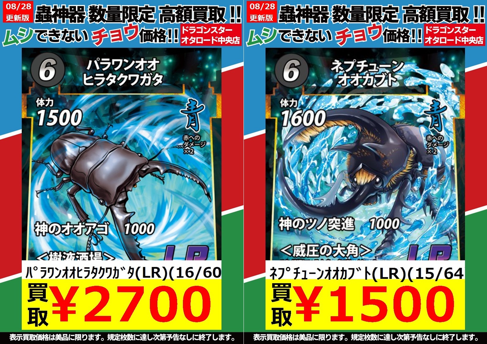 蟲神器 コメント売り - メルカリ