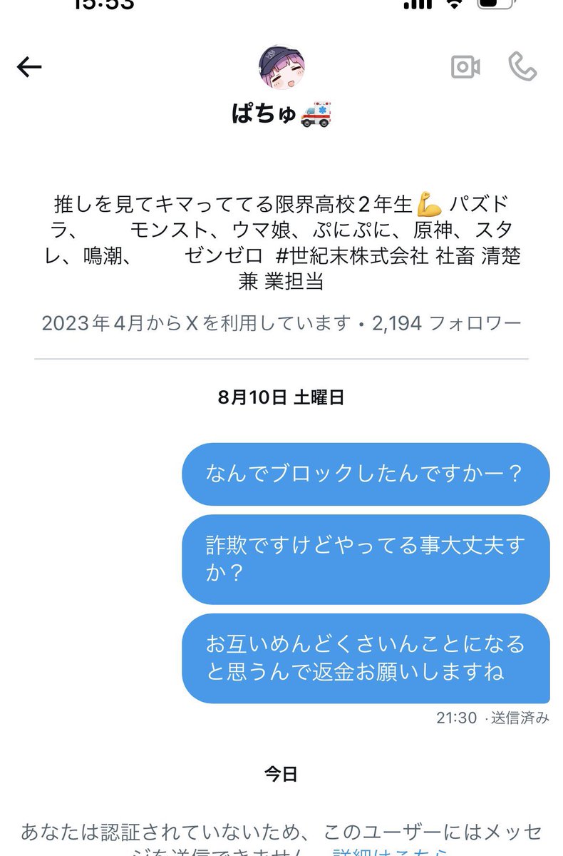 Sqrx4i's tweet photo. @Nekoltk @pachu398556 法律の知識も無いのに語って詐欺する
クソガキぱちゅ君 https://t.co/g4yP2WKujm