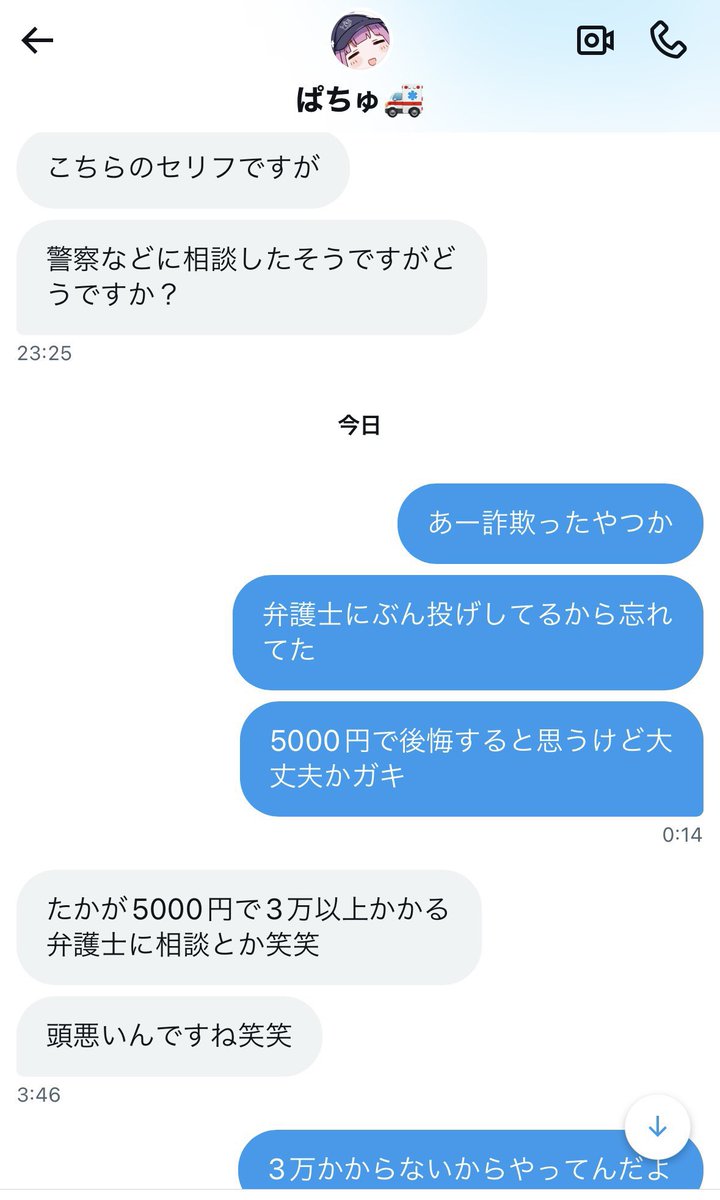 Sqrx4i's tweet photo. @Nekoltk @pachu398556 法律の知識も無いのに語って詐欺する
クソガキぱちゅ君 https://t.co/g4yP2WKujm