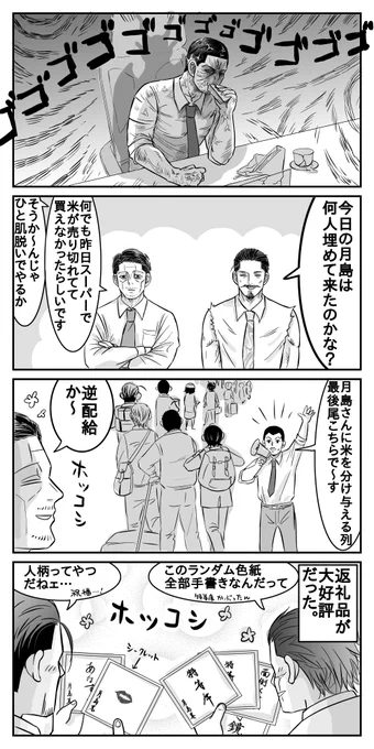 アットホーム第七商事 