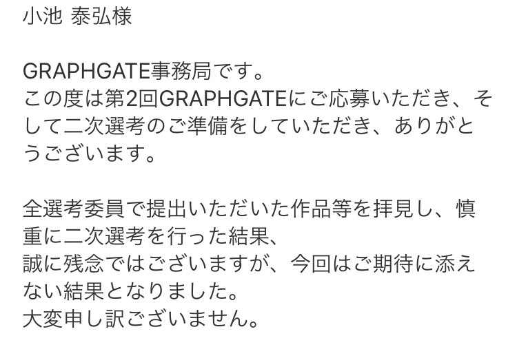 KoikeReport's tweet photo. 久しぶり本気で辛い。

#garghgate https://t.co/do0vlKO2RH