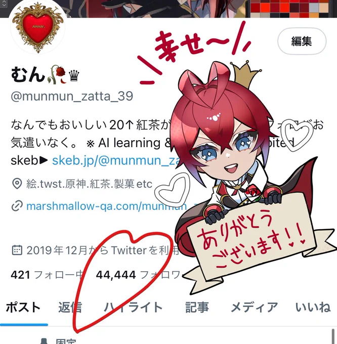 そういえ先日撮りたかったしあわせを写真に納められましたありがとうございました!
うれしくてミニリドちゃん描きました🌹 
